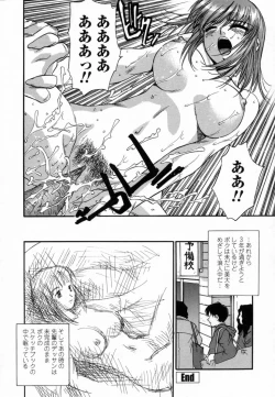 Page 48 of Ranman Shifuku No Itadaki