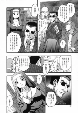 Page 54 of Ranman Shifuku No Itadaki