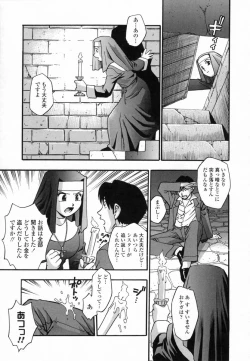 Page 55 of Ranman Shifuku No Itadaki