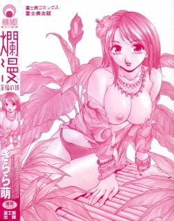 Page 6 of Ranman Shifuku No Itadaki