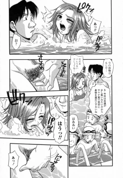 Page 79 of Ranman Shifuku No Itadaki