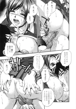 Page 18 of Tamari Masenwai