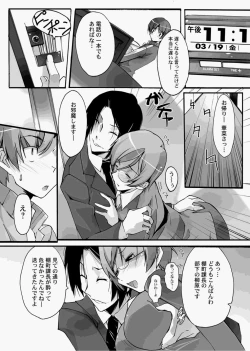 Page 14 of Canopri Comic 2010-12 Vol.2