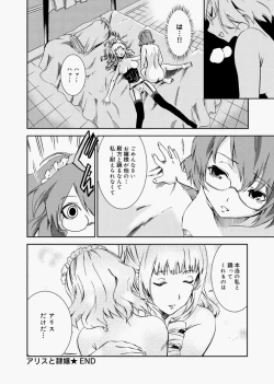 Page 216 of Canopri Comic 2010-12 Vol.2