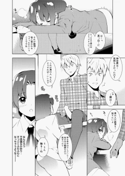 Page 224 of Canopri Comic 2010-12 Vol.2