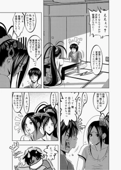 Page 251 of Canopri Comic 2010-12 Vol.2