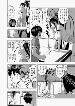 Page 252 of Canopri Comic 2010-12 Vol.2