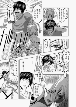 Page 257 of Canopri Comic 2010-12 Vol.2