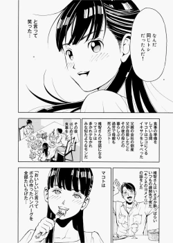 Page 78 of Canopri Comic 2010-12 Vol.2