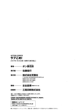 Page 218 of Love Gome!