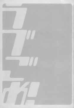 Page 4 of Love Gome!