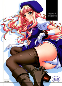 (C74) [KEMOKOMOYA (Komori Kei)] SheriRan MIXJUICE (Macross Frontier) [English]