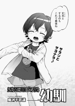 Page 10 of COMIC Aun 2010-07