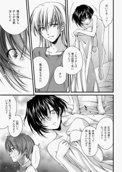 Page 112 of COMIC Aun 2010-07