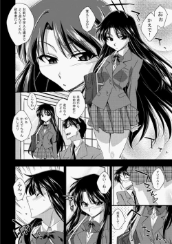 Page 225 of COMIC Aun 2010-07