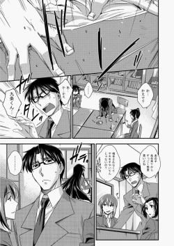 Page 228 of COMIC Aun 2010-07