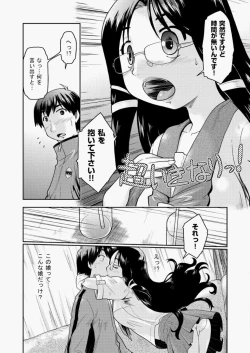 Page 250 of COMIC Aun 2010-07