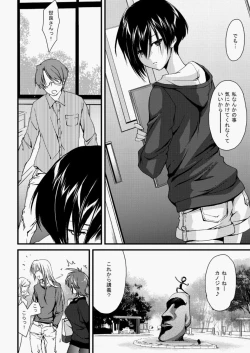 Page 91 of COMIC Aun 2010-07