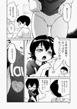 Page 9 of COMIC Aun 2010-07