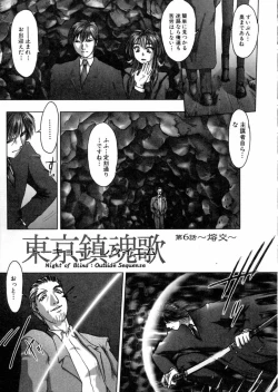 Page 110 of Tokyo Requiem