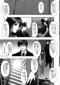 Page 13 of Tokyo Requiem