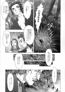 Page 141 of Tokyo Requiem