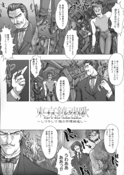 Page 158 of Tokyo Requiem