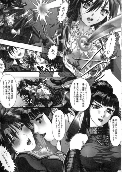 Page 15 of Tokyo Requiem
