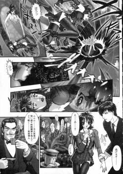 Page 17 of Tokyo Requiem