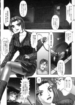 Page 18 of Tokyo Requiem