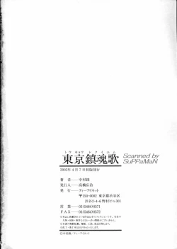 Page 209 of Tokyo Requiem