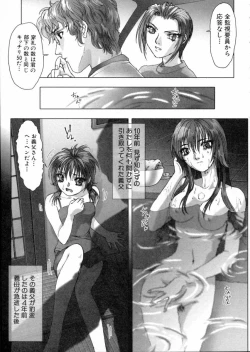 Page 84 of Tokyo Requiem