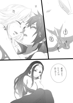 Page 20 of Jinkou Shinka