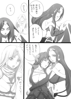 Page 7 of Jinkou Shinka