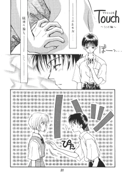 Page 23 of Tenshi Houkou