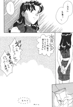 Page 42 of Tenshi Houkou