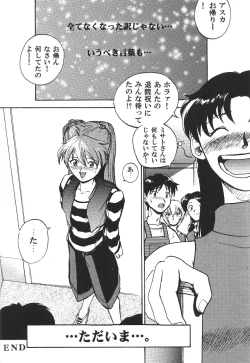 Page 54 of Tenshi Houkou