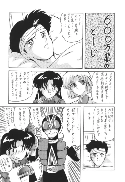 Page 62 of Tenshi Houkou