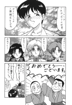 Page 64 of Tenshi Houkou