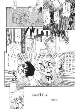 Page 65 of Tenshi Houkou