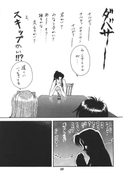 Page 91 of Tenshi Houkou