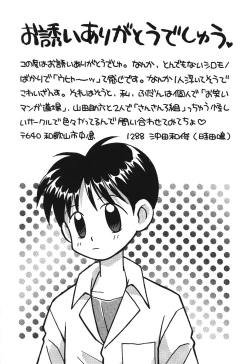 Page 94 of Tenshi Houkou