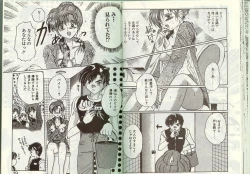 Page 19 of アルバイト☆すきゃんだる Lucky Version