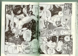 Page 26 of アルバイト☆すきゃんだる Lucky Version