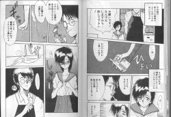 Page 86 of アルバイト☆すきゃんだる Lucky Version