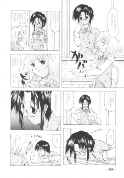 Page 4 of Arcueid no Hi