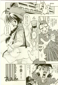 Page 132 of Youjo Kairaku