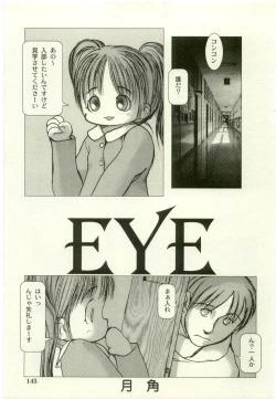 Page 149 of Youjo Kairaku