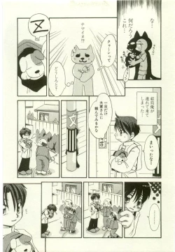 Page 199 of Youjo Kairaku