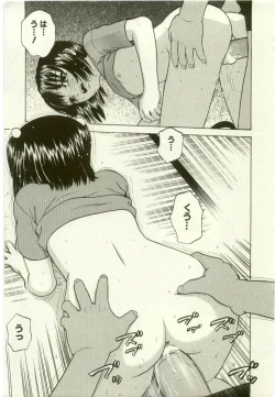 Page 225 of Youjo Kairaku